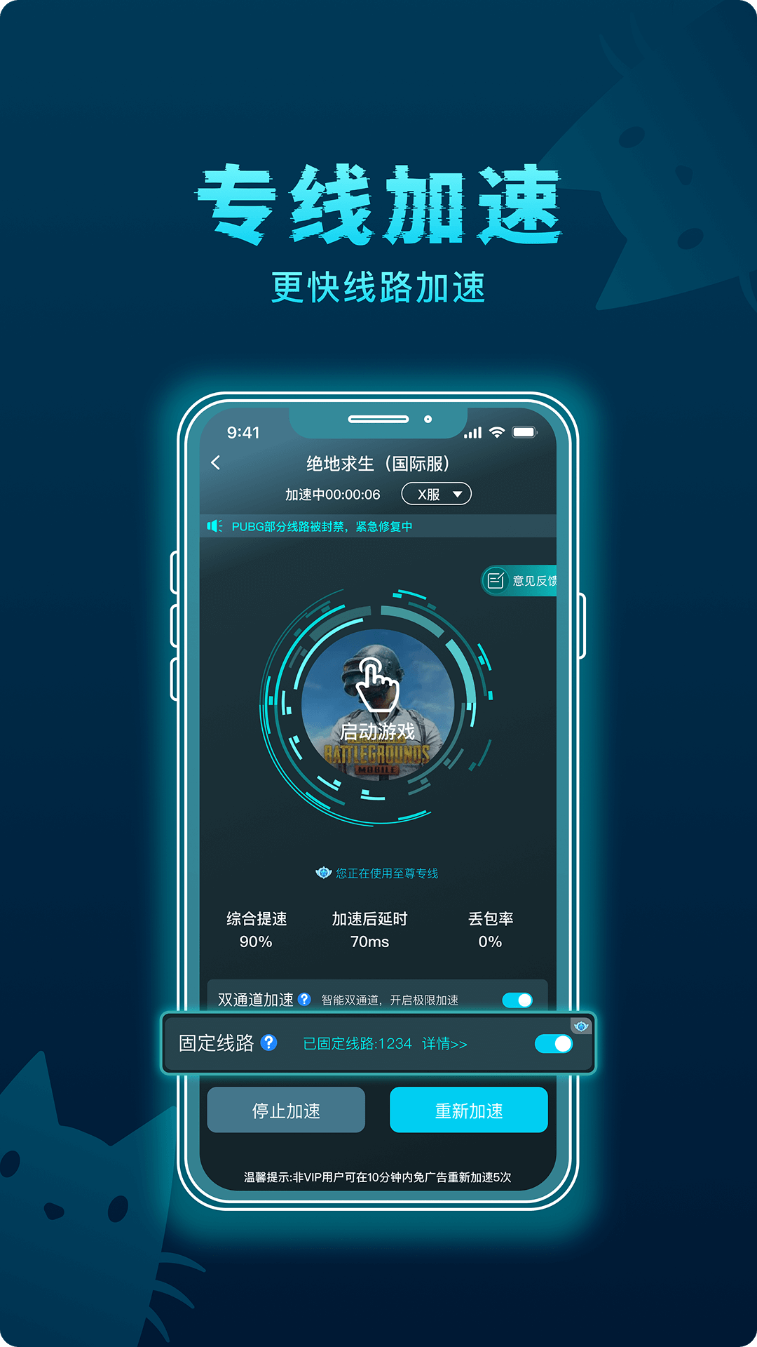 好猫加速器下载介绍图