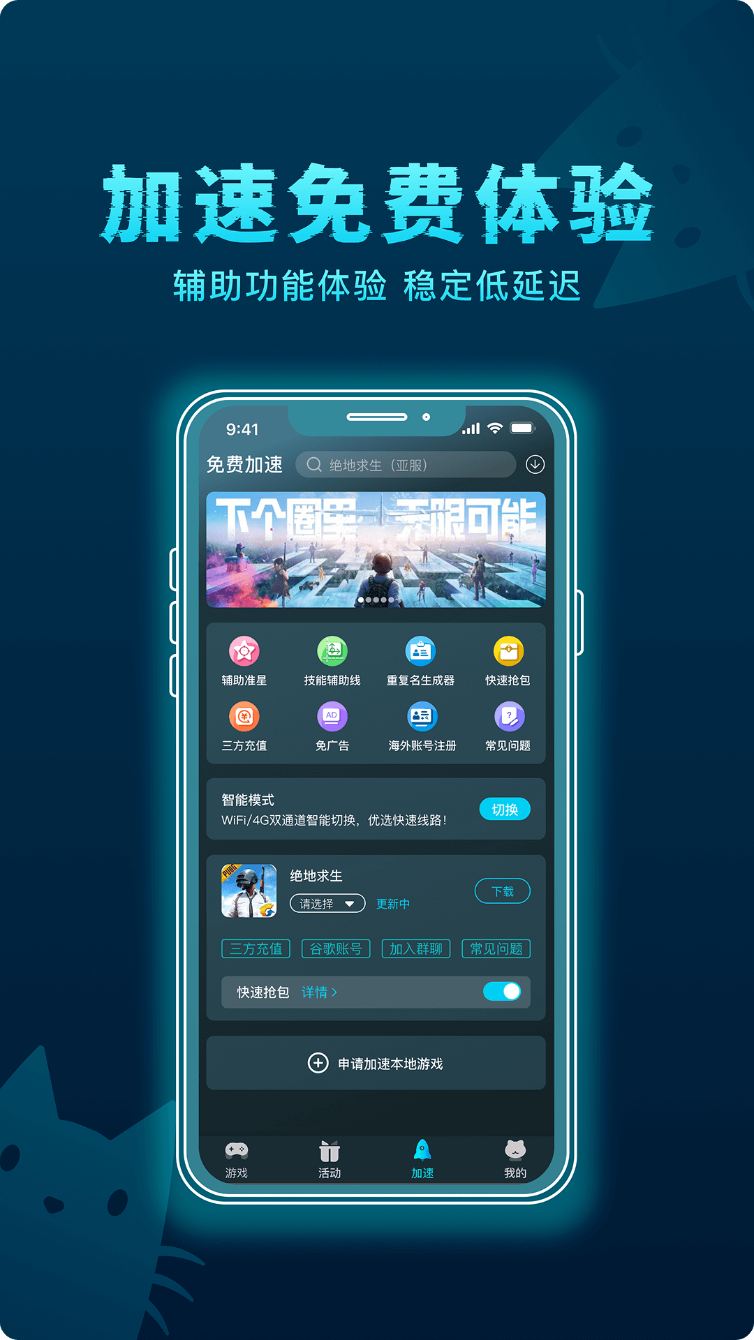 好猫加速器
