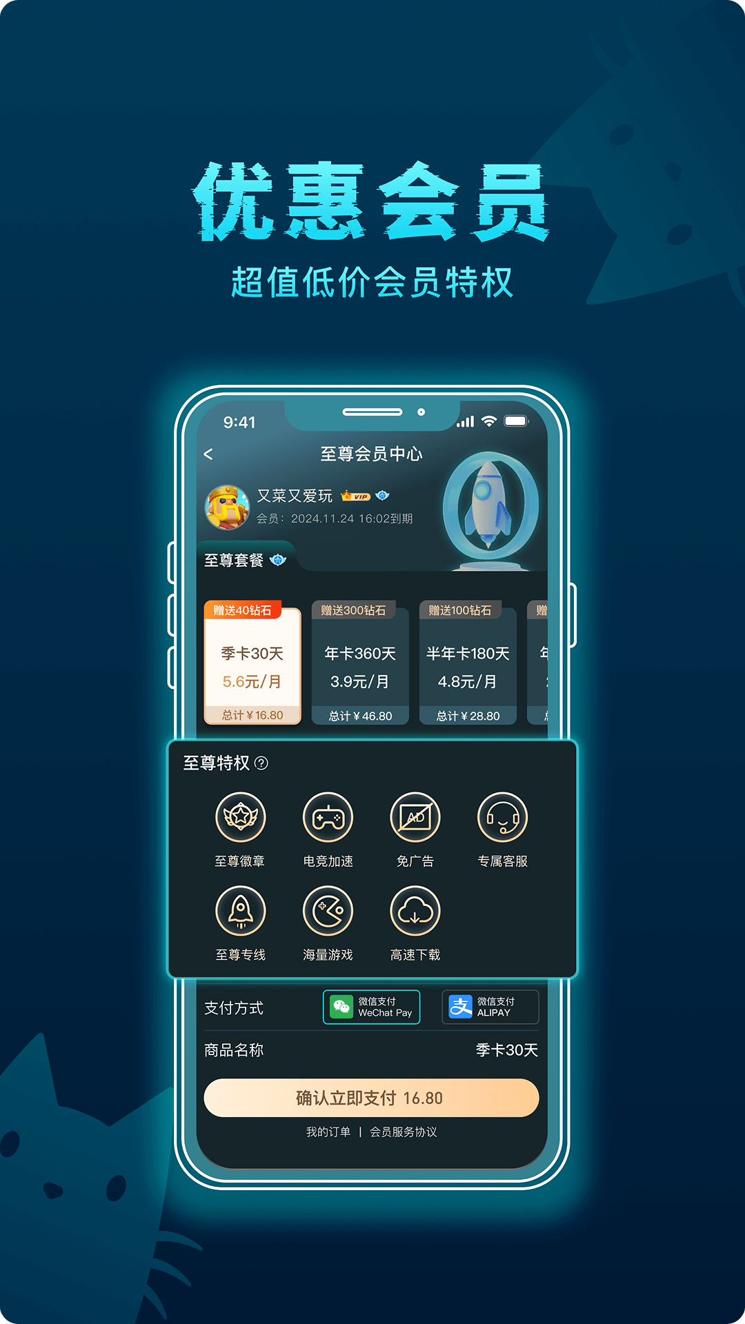 好猫加速器