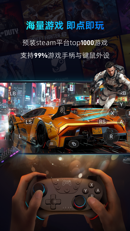 海马云电脑下载介绍图