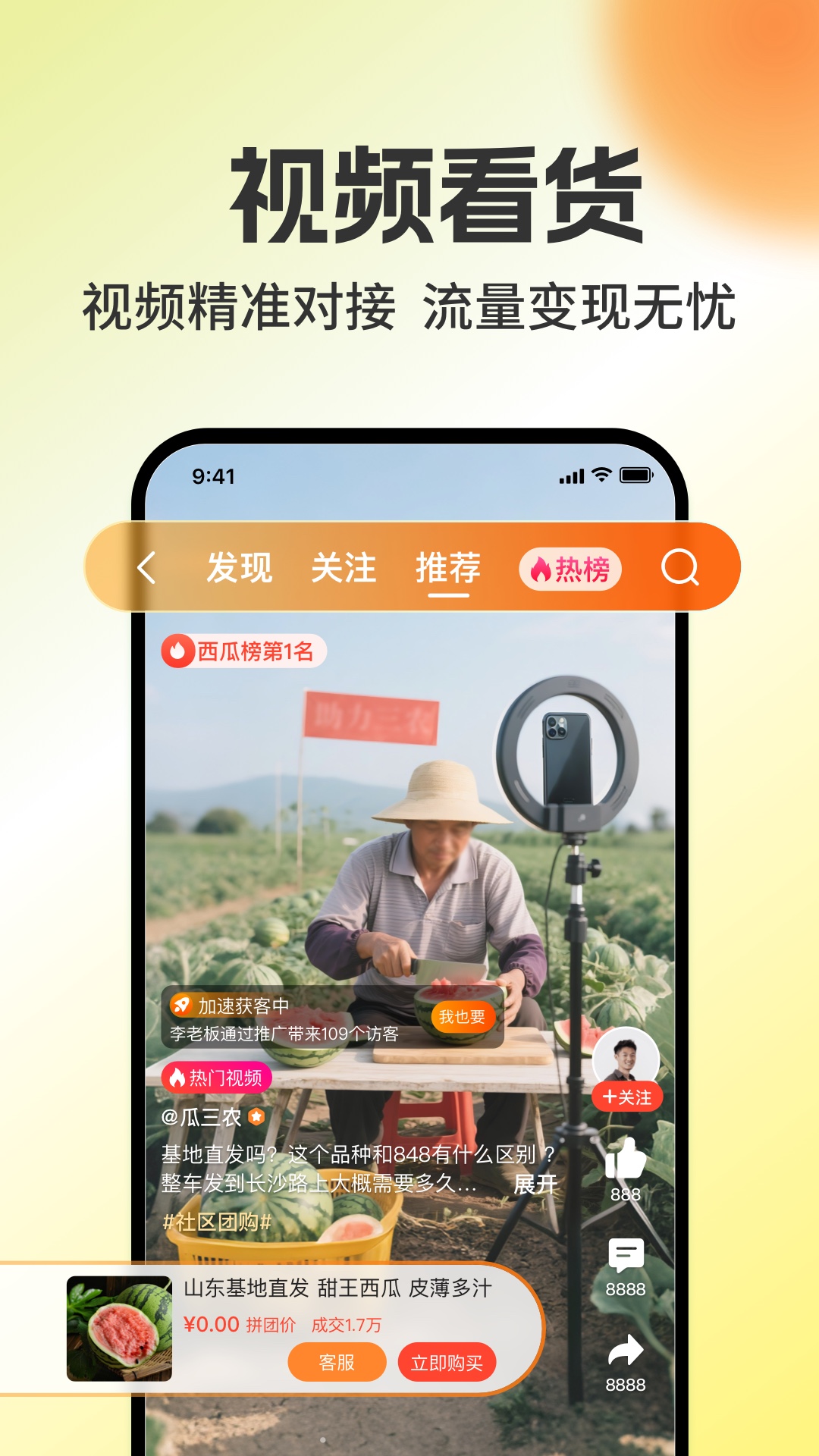 惠农网下载介绍图
