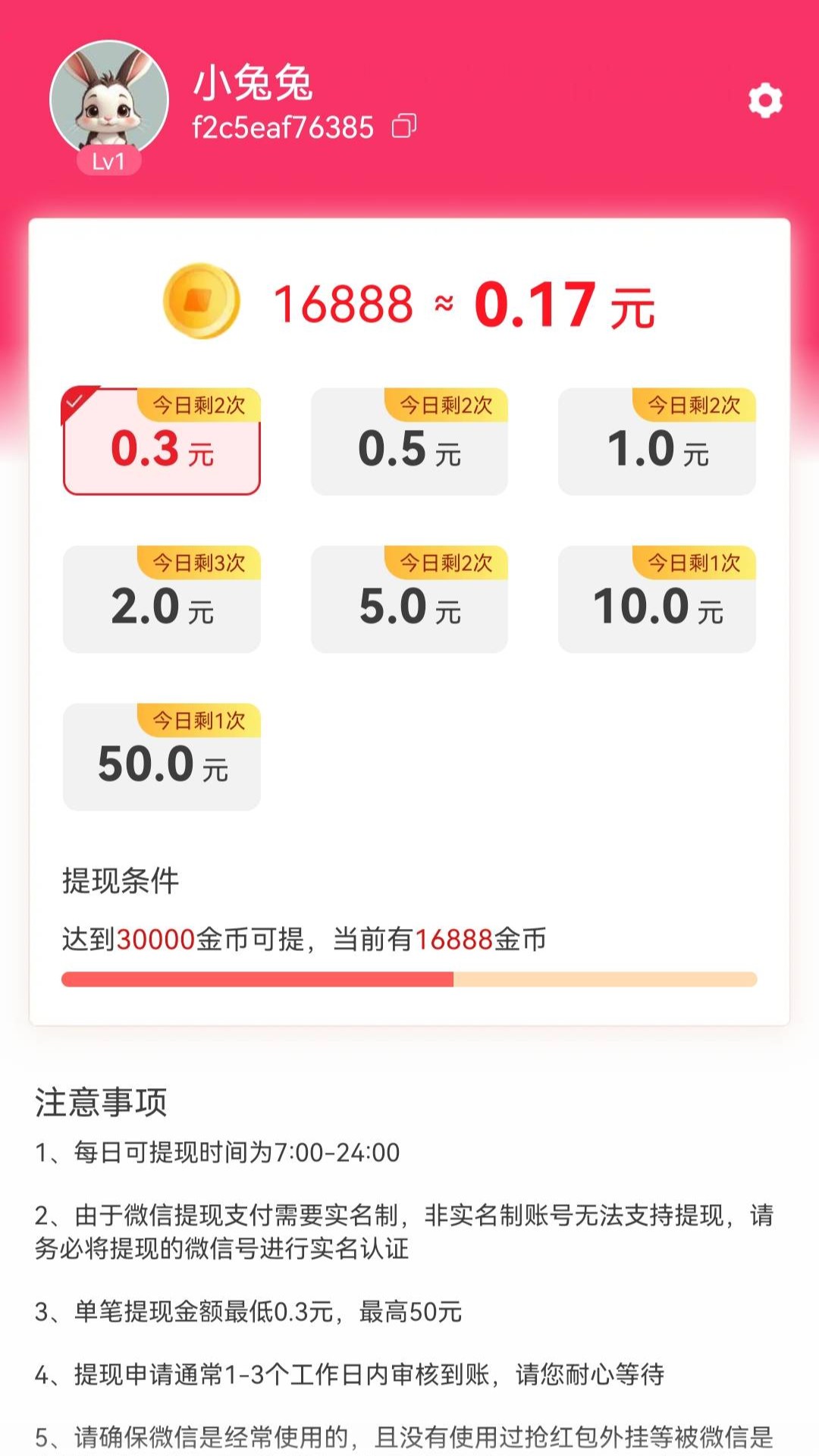 合你心意下载介绍图