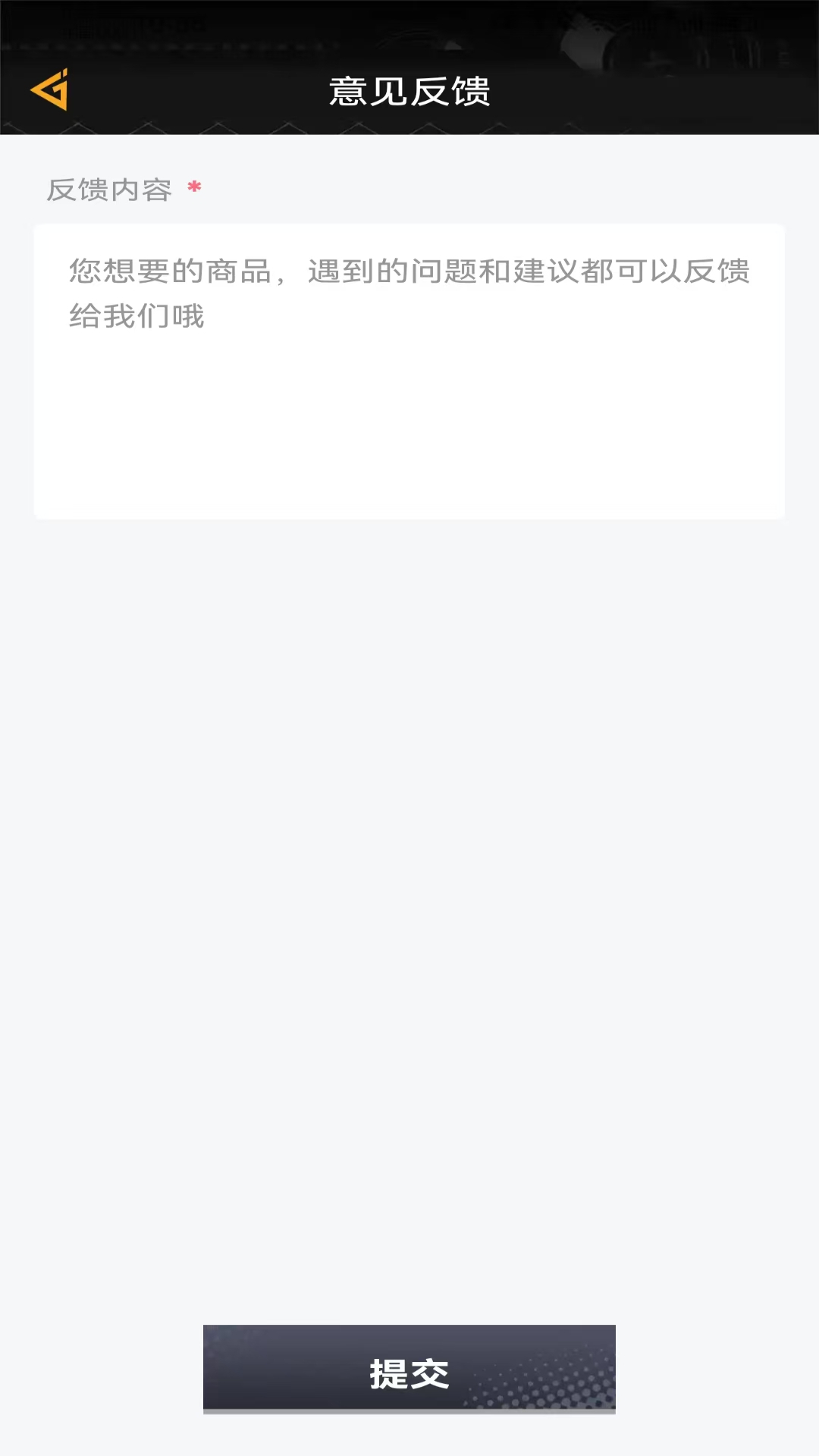换皮达人下载介绍图