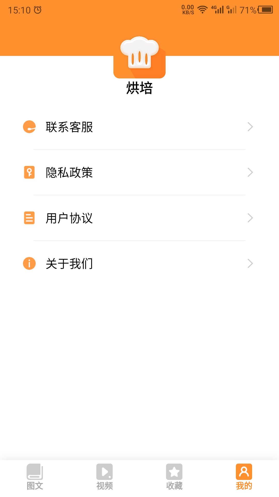 烘培学院下载介绍图