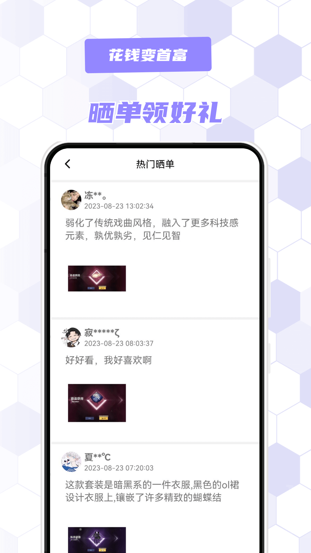 花钱变首富下载介绍图