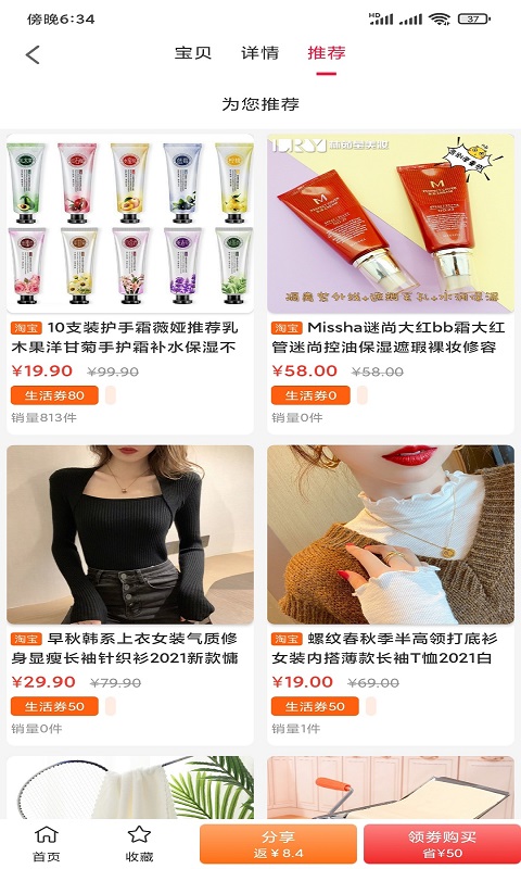 华人生活下载介绍图