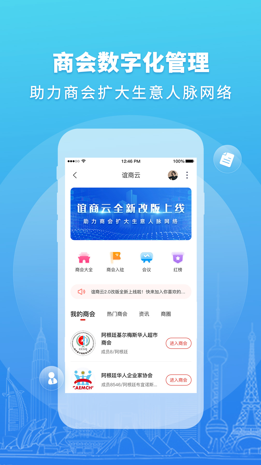 华人头条下载介绍图