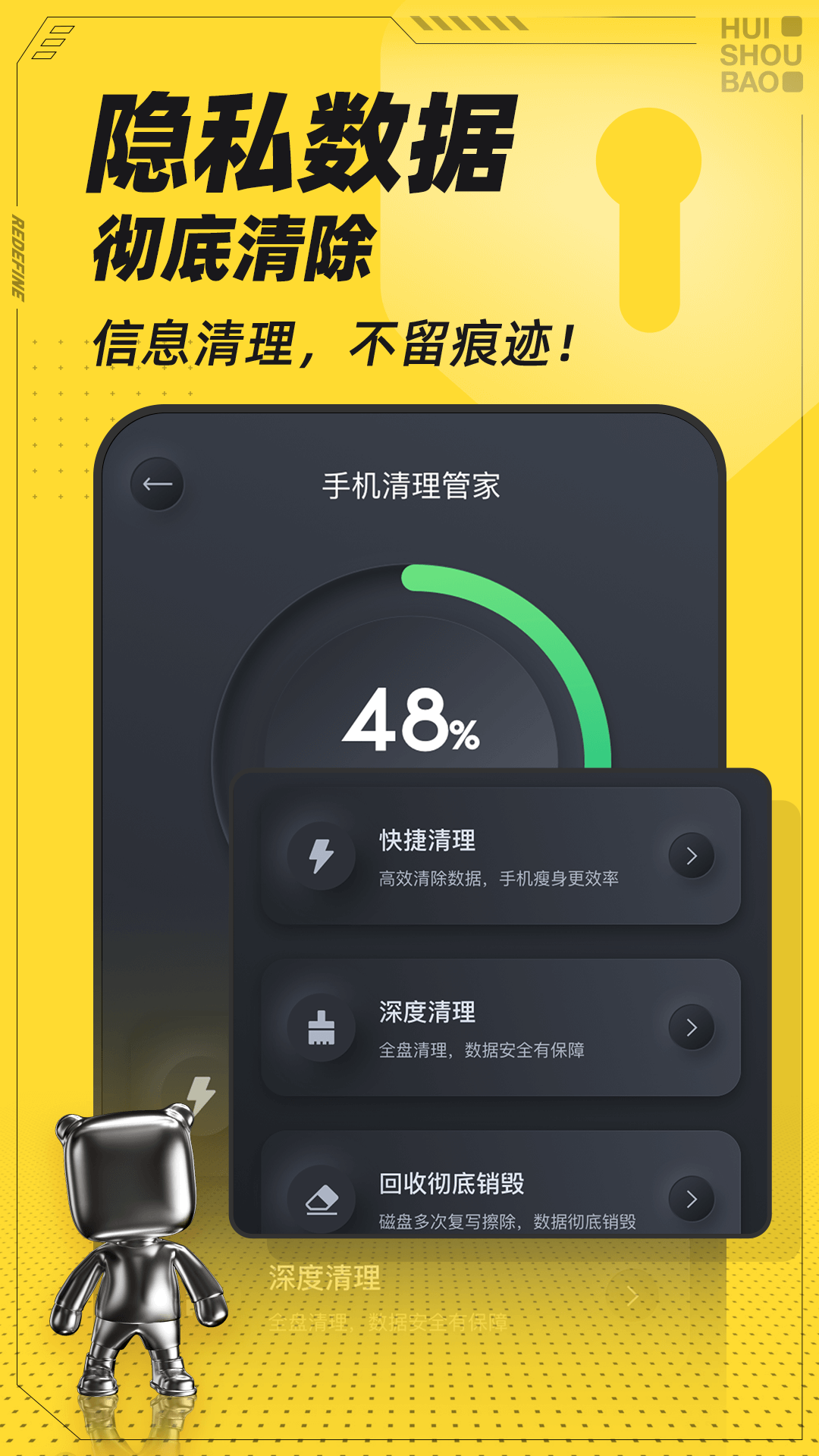 回收宝下载介绍图