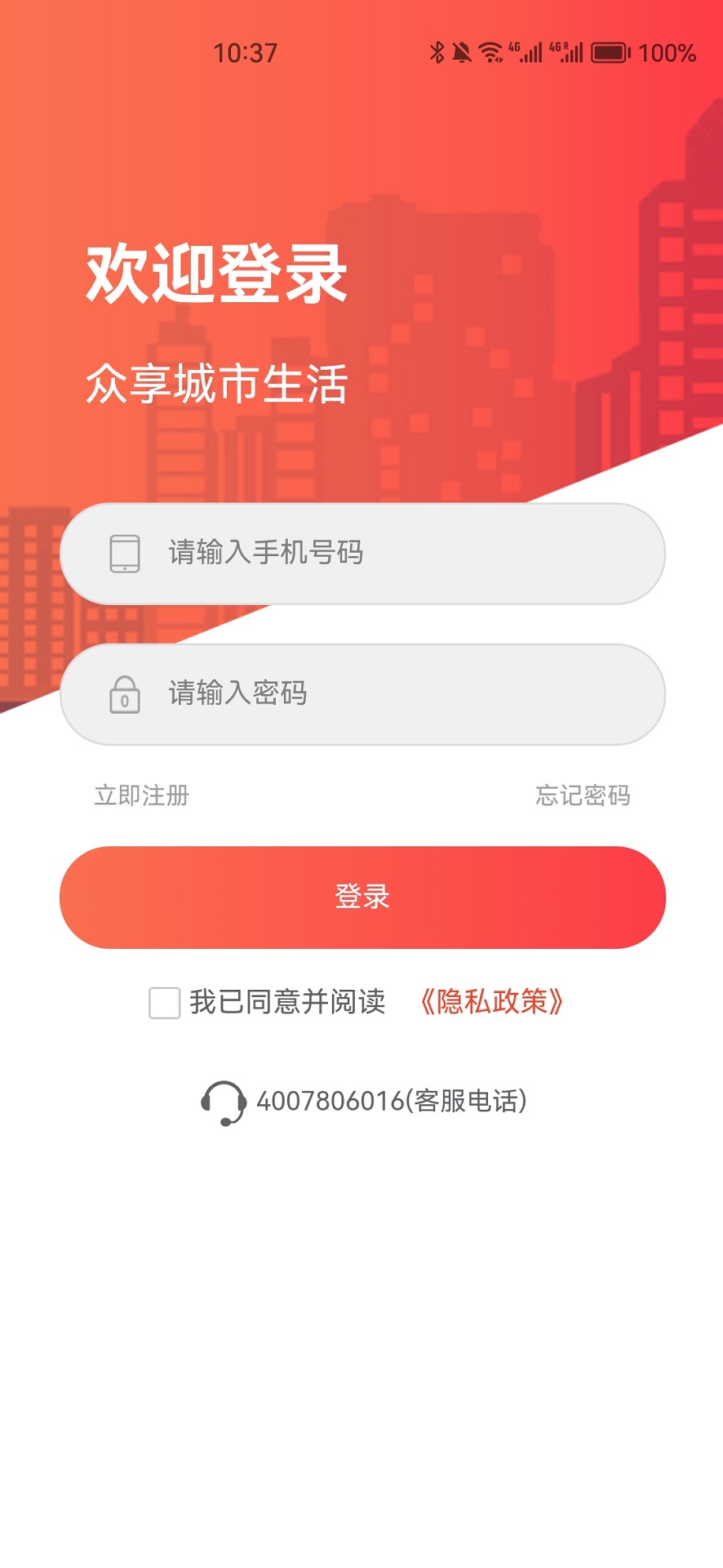 华施达下载介绍图