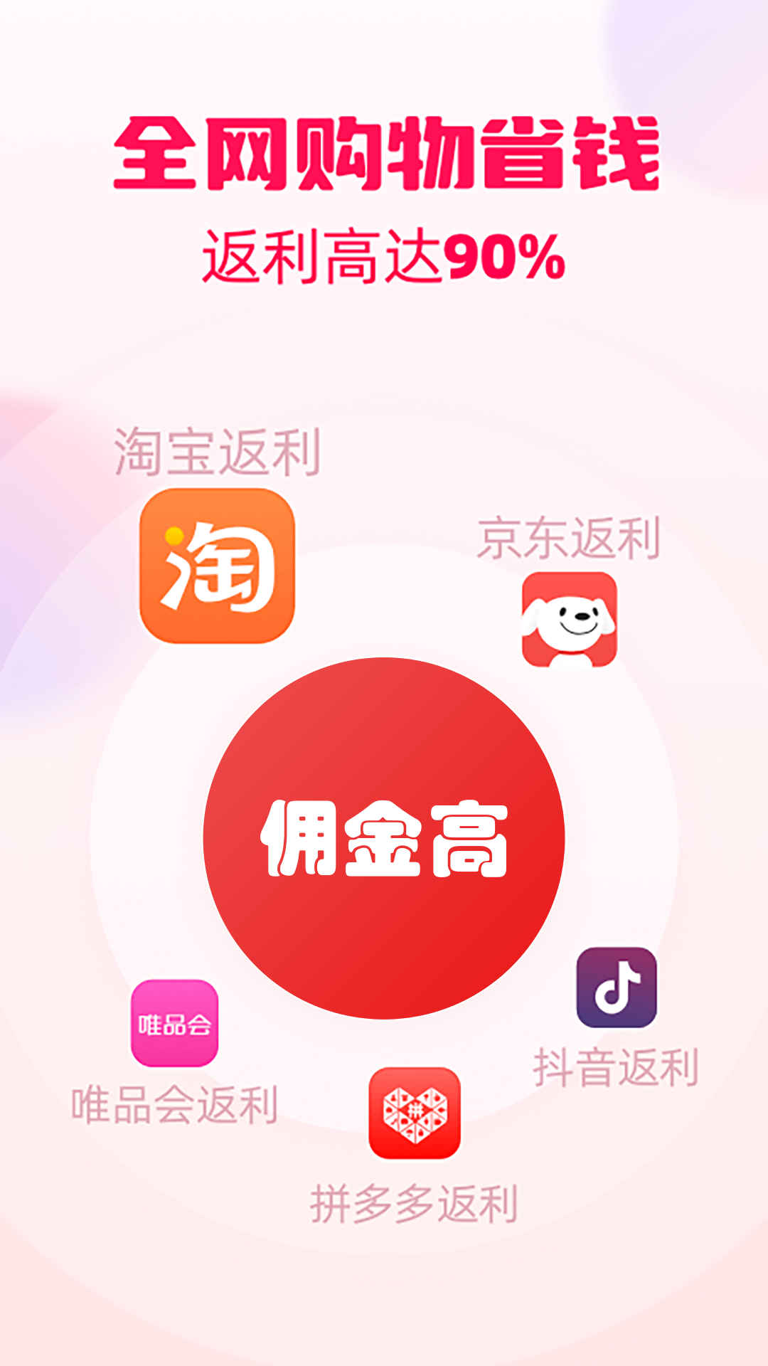 花生返利