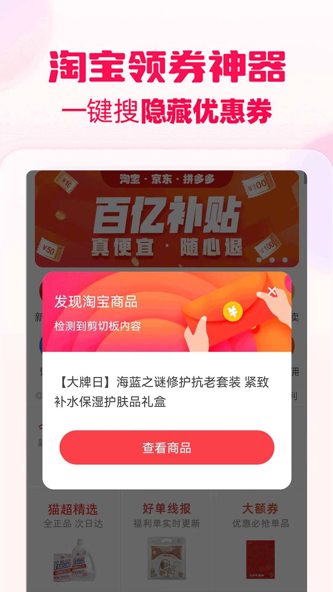 花生返利