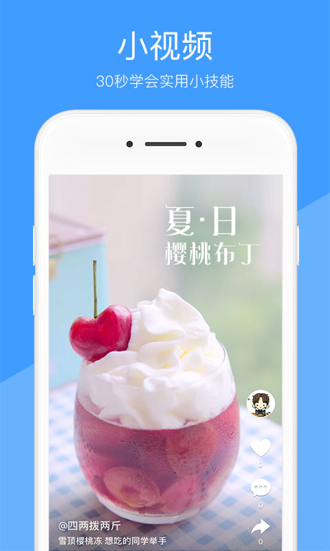 好兔视频下载介绍图