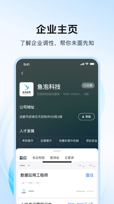 海投网下载介绍图