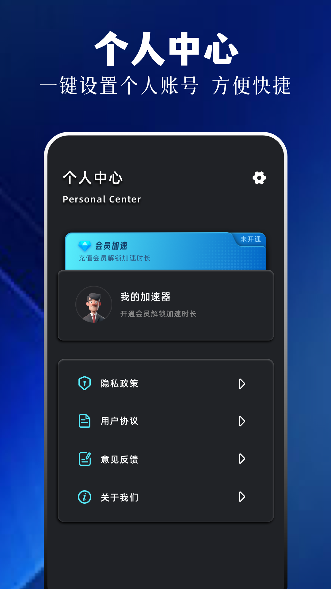 海外华人加速器下载介绍图