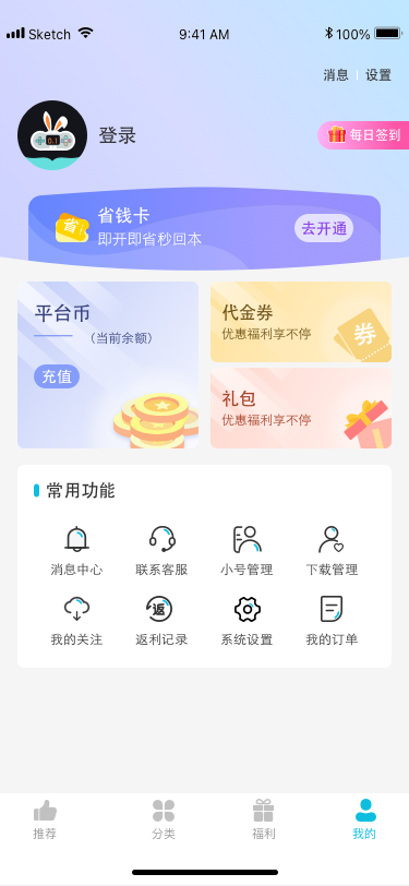惠玩兔助手下载介绍图