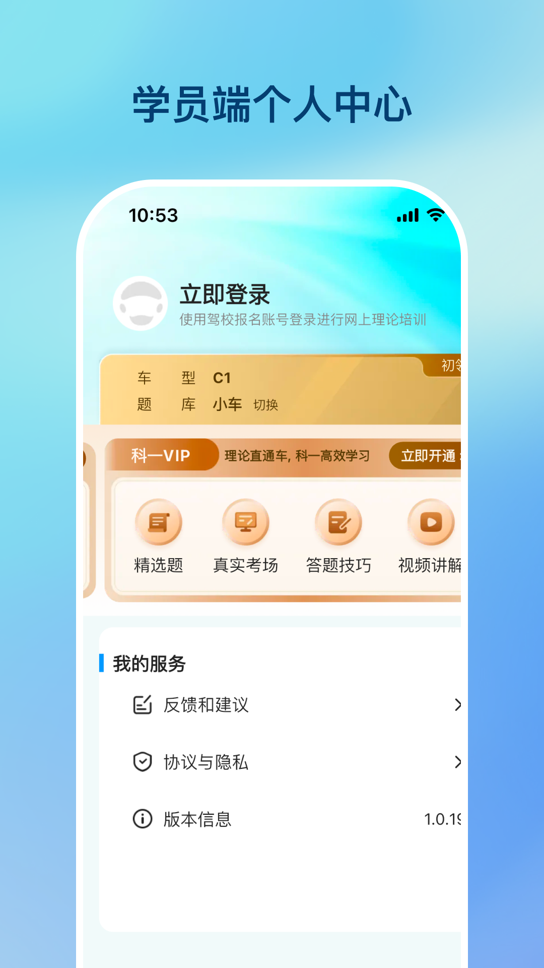 好学车下载介绍图