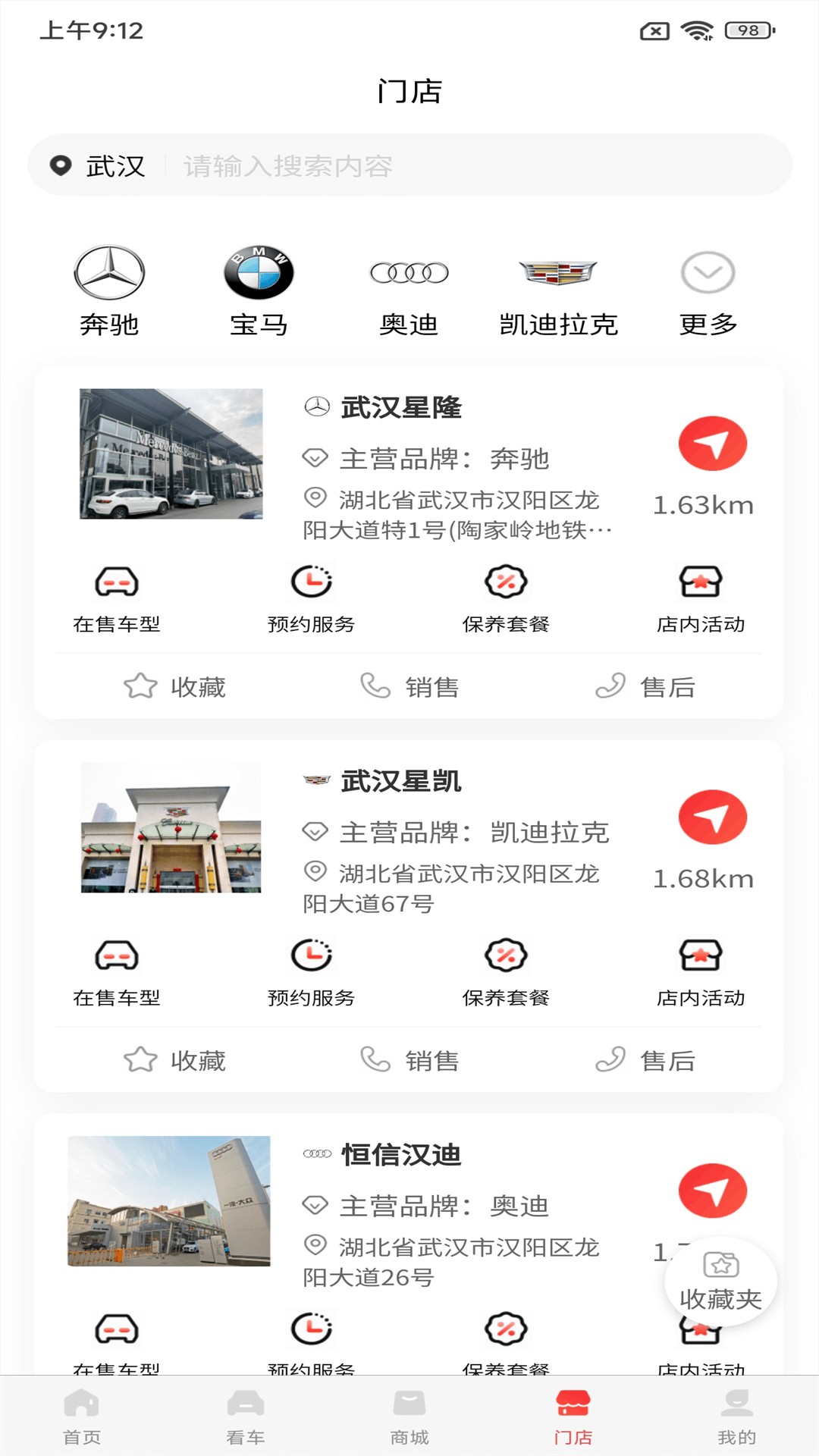 恒信车管家下载介绍图