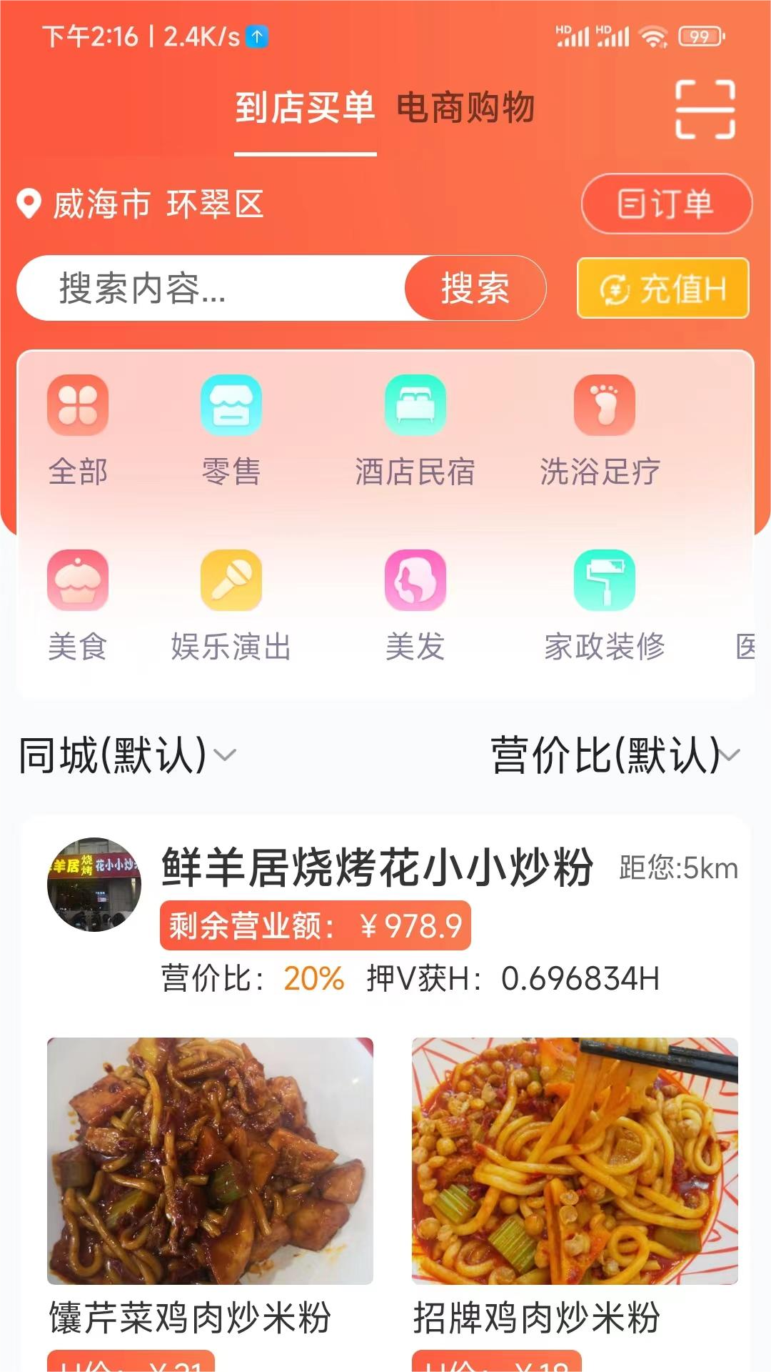 哈希街下载介绍图