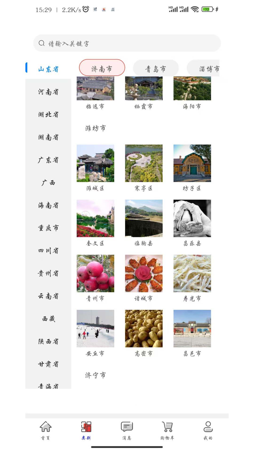 晃悠下载介绍图