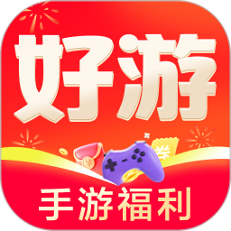 好游福利宝