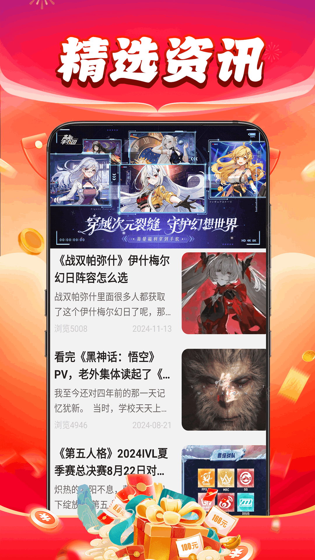 好游福利宝下载介绍图