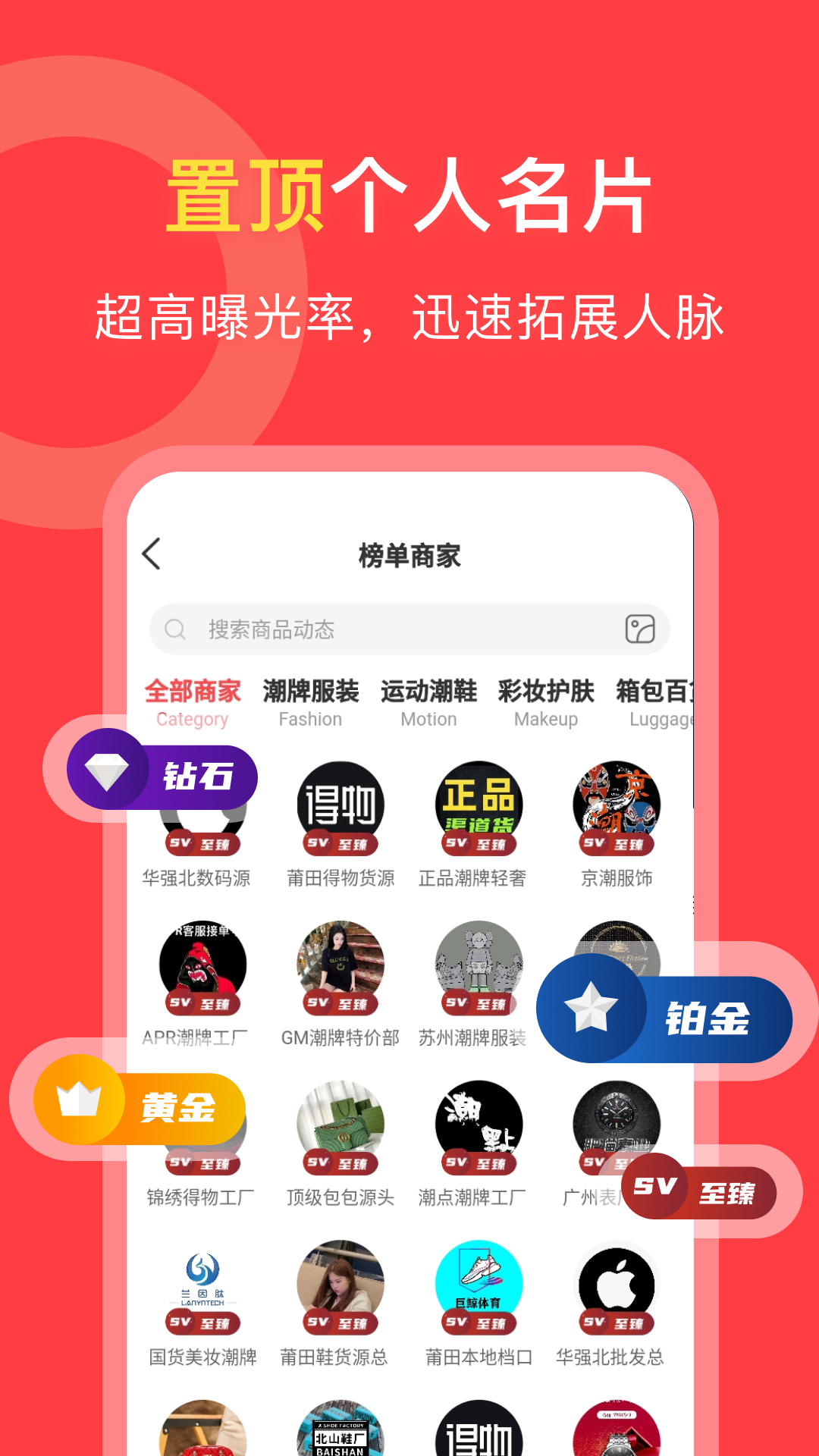 货源共享