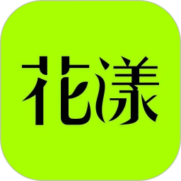 花漾随心