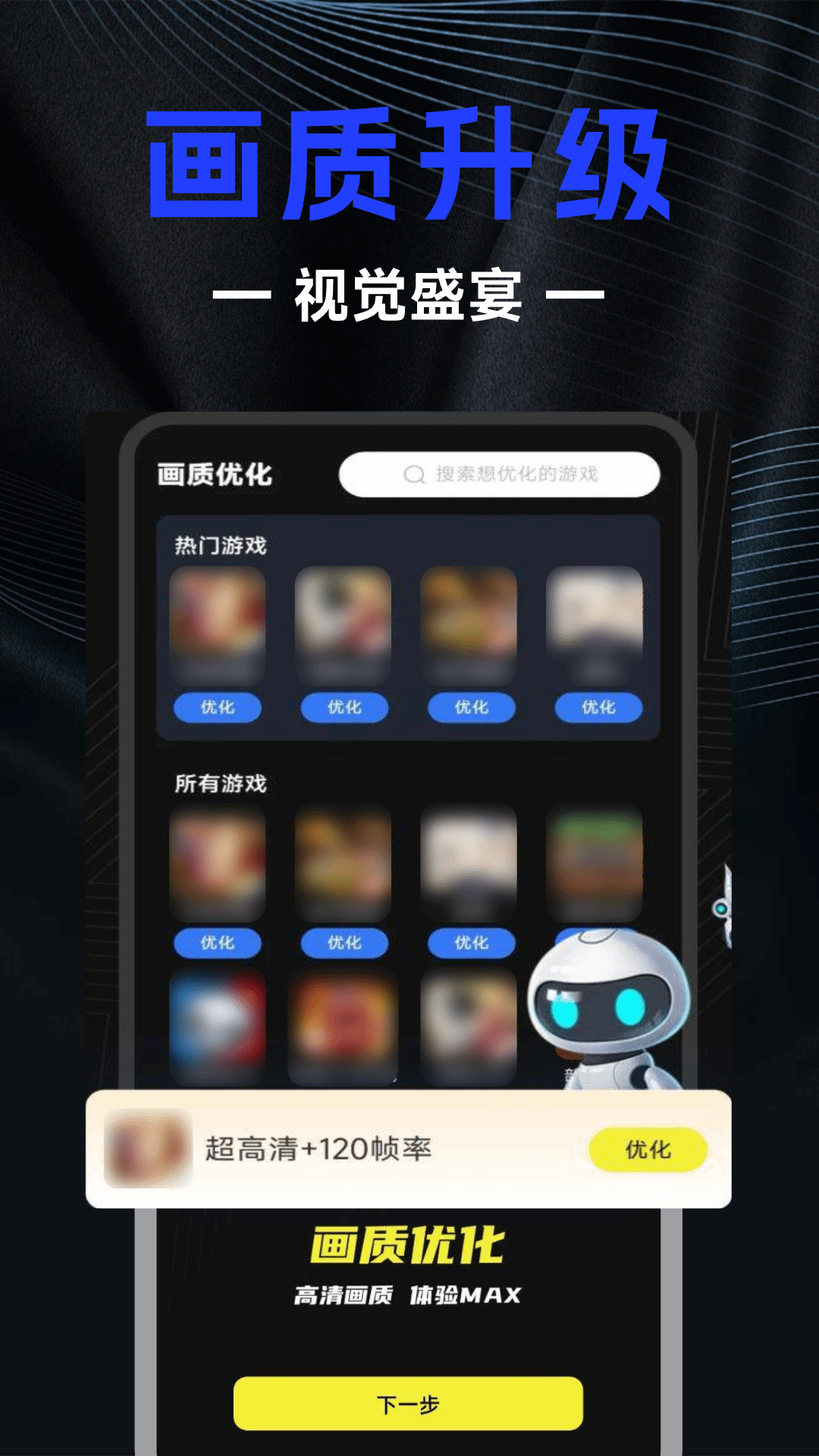 画质修改器