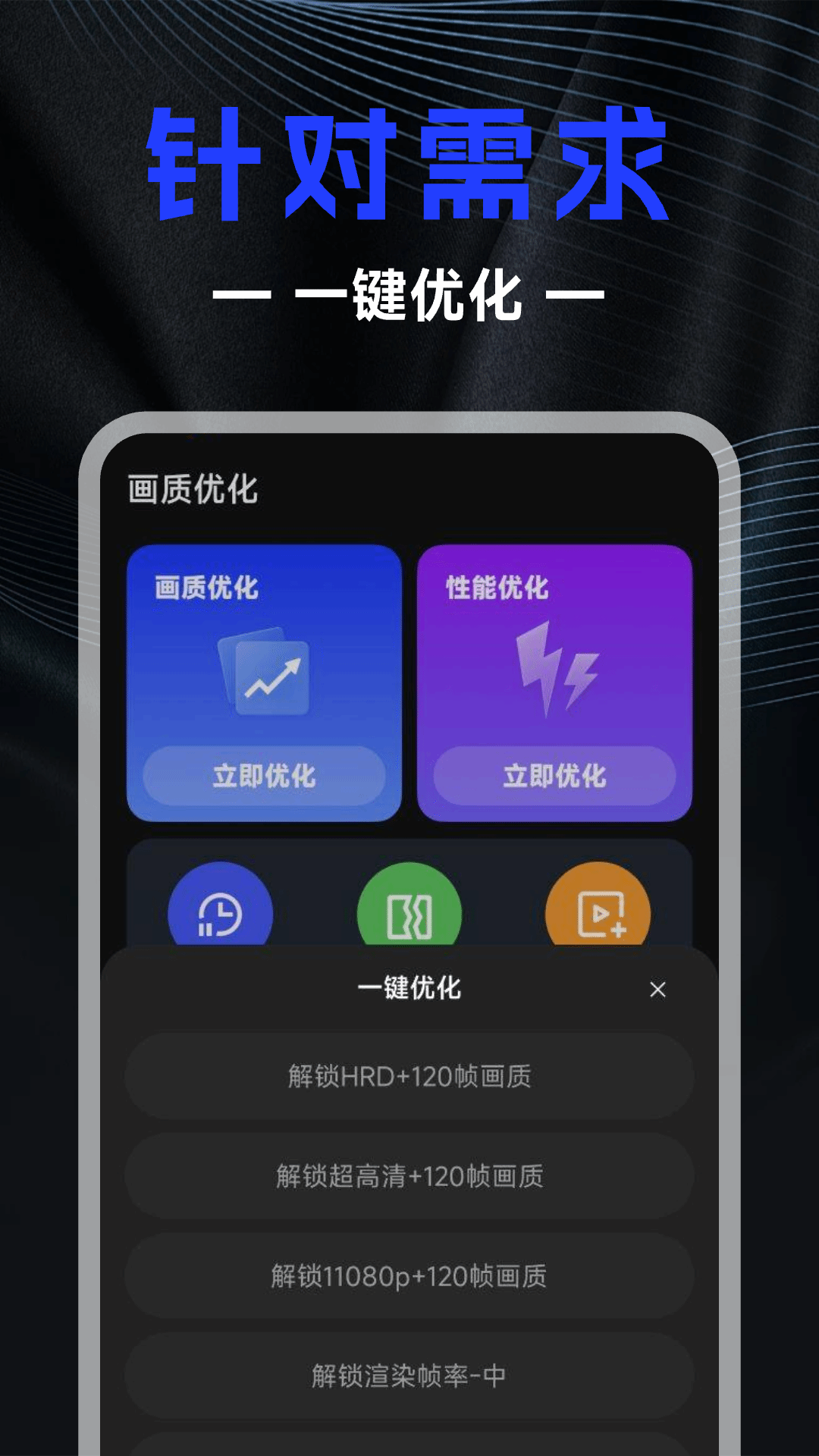 画质修改器