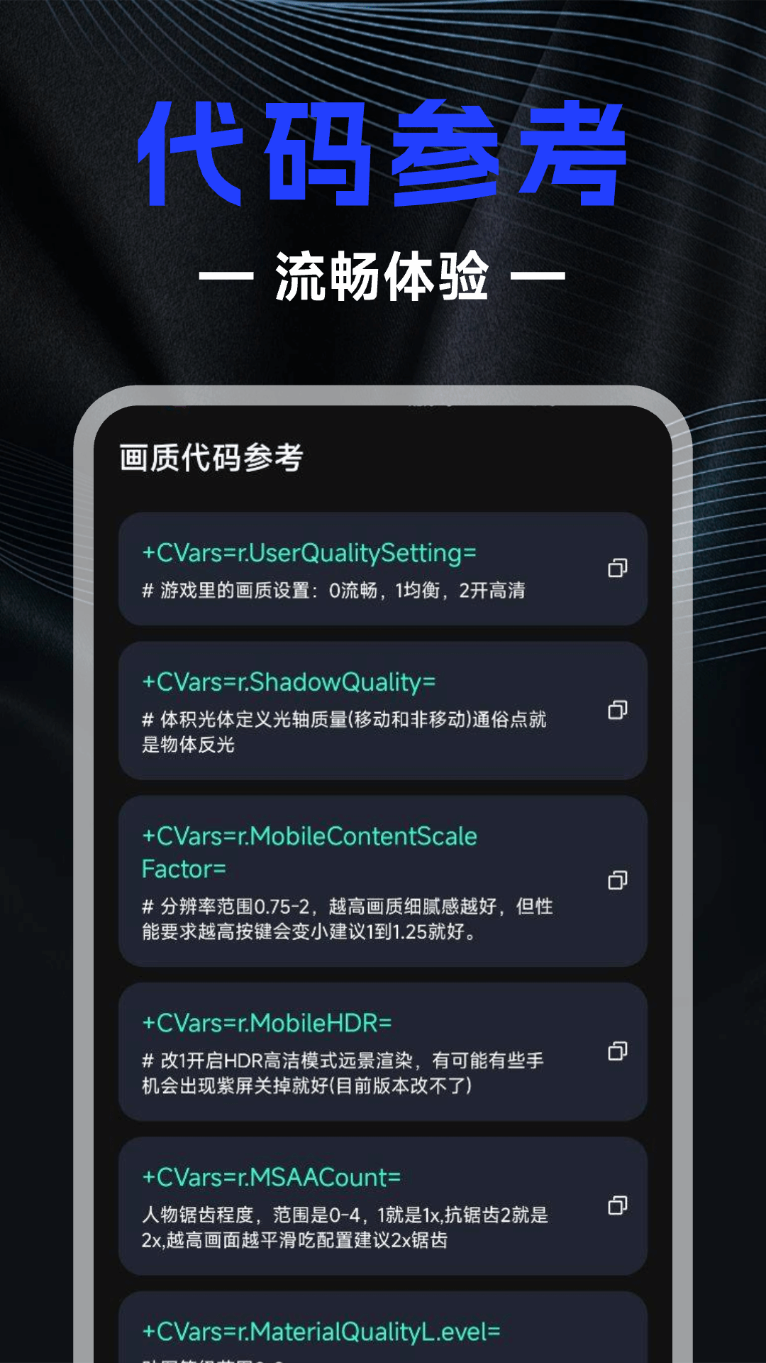 画质修改器
