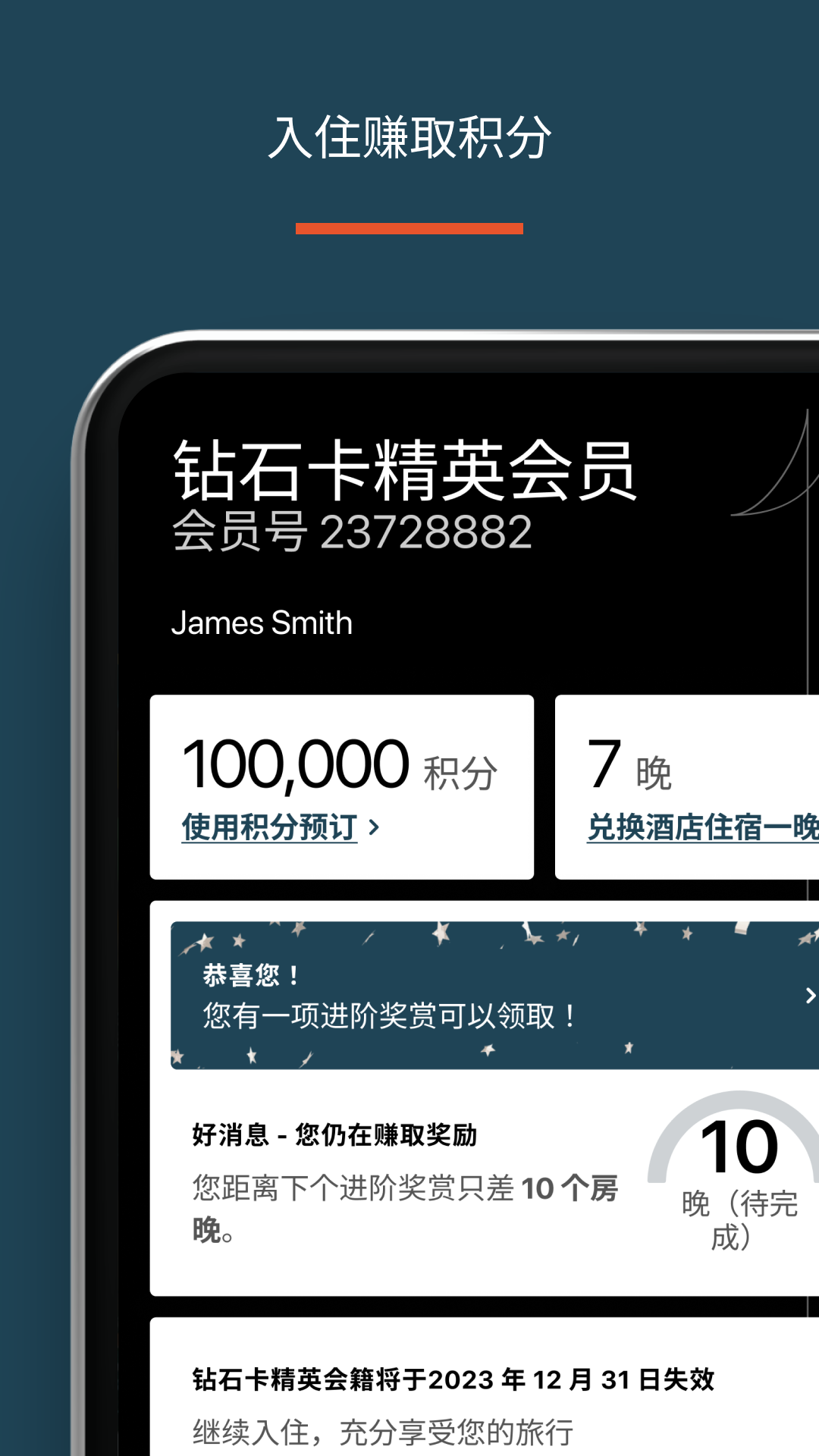 IHG下载介绍图
