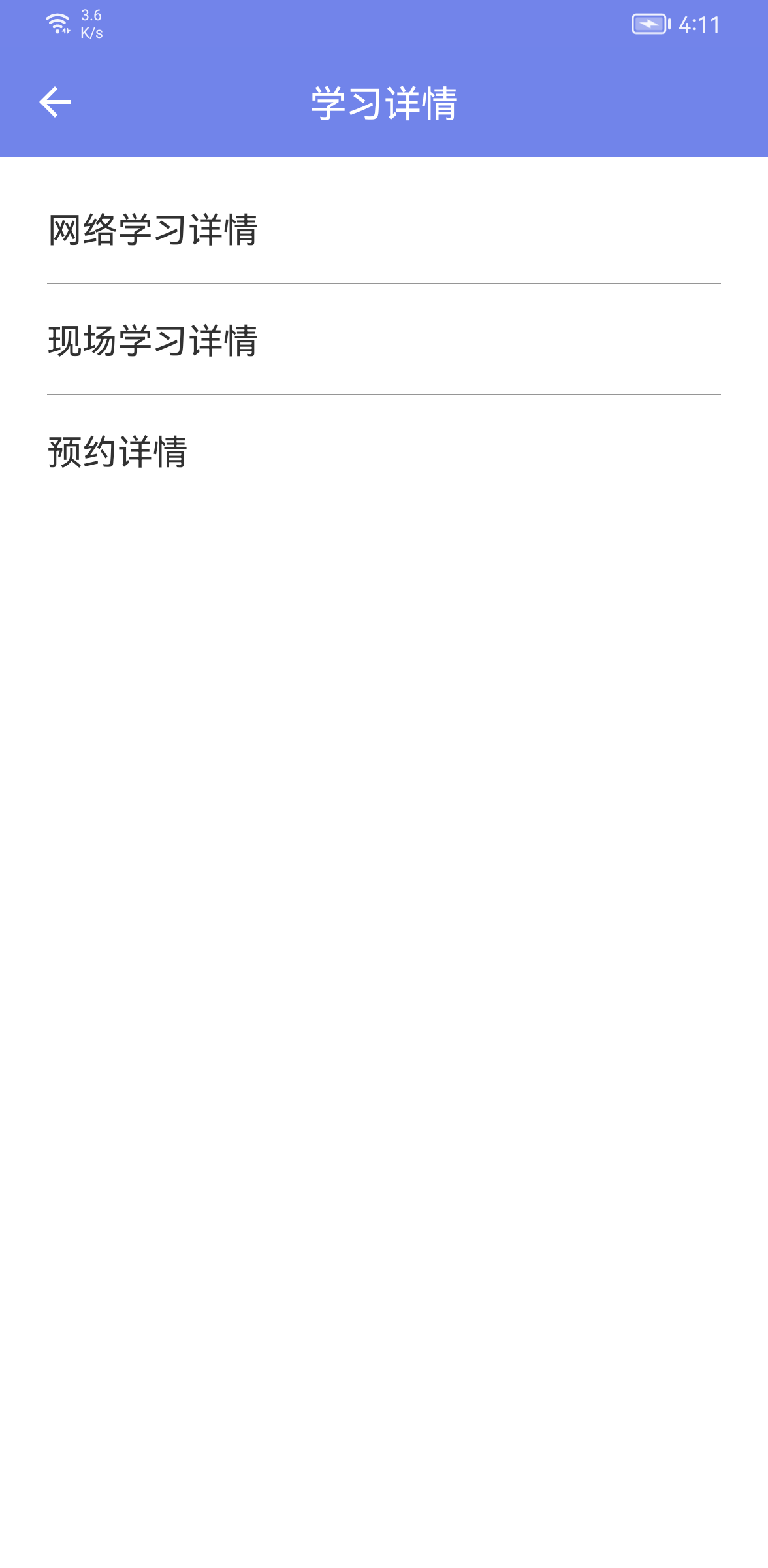 机动车驾驶人学习教育下载介绍图