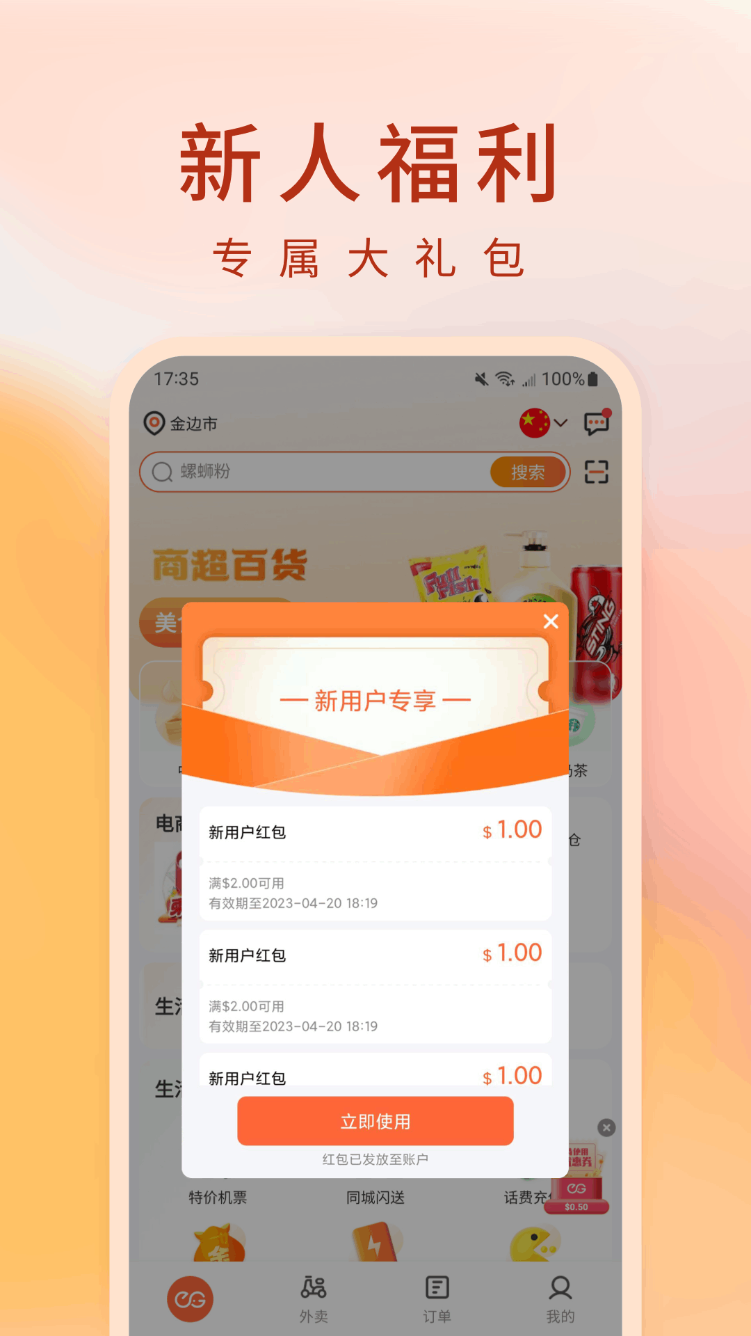 简单点下载介绍图