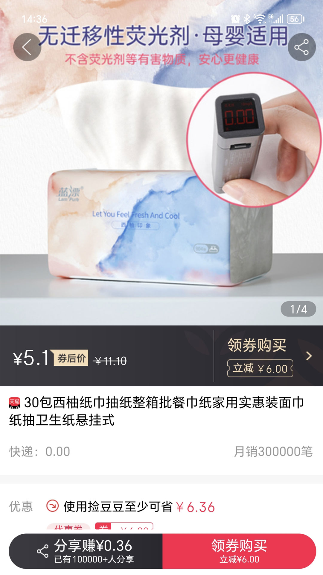 捡豆豆