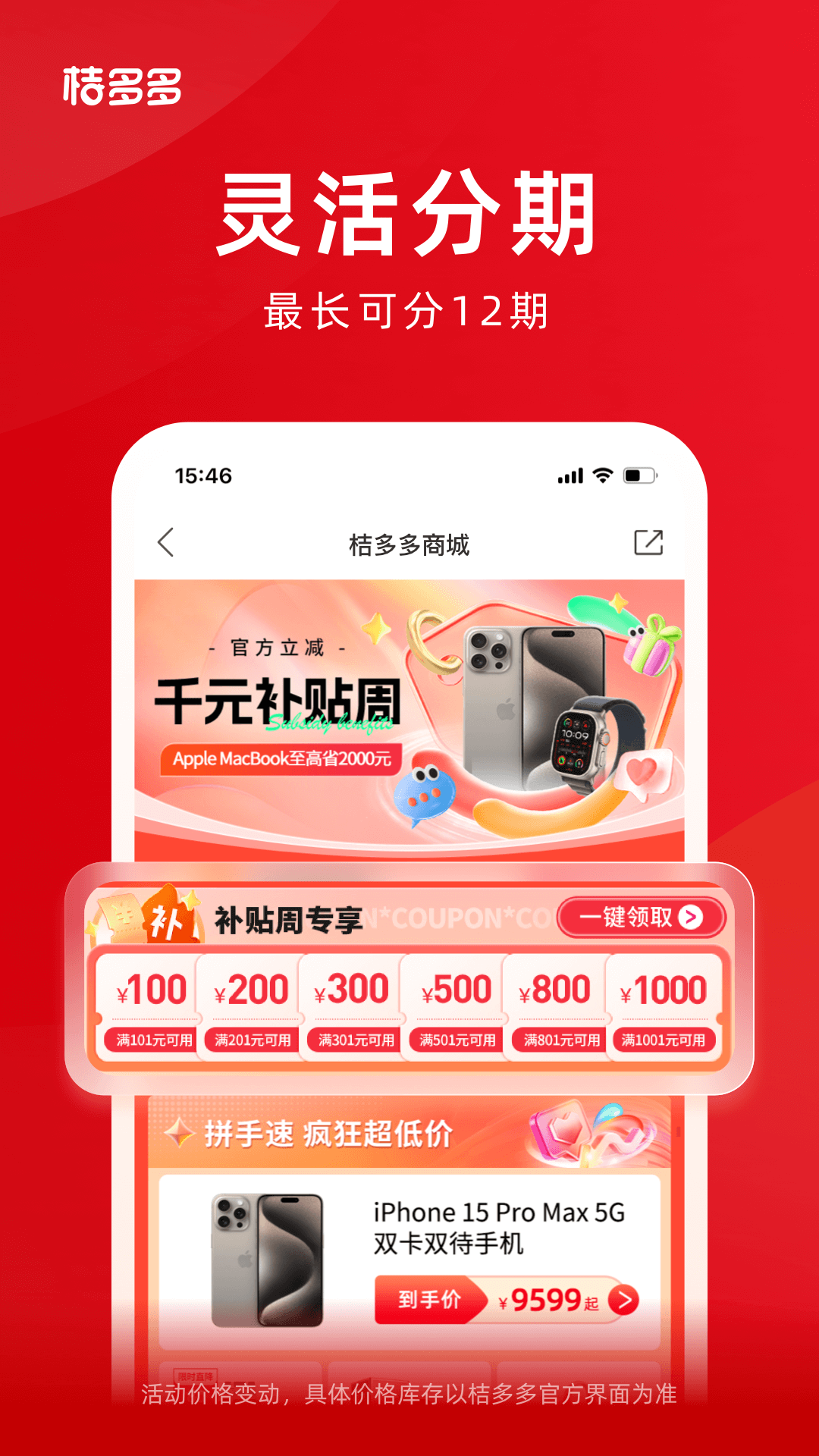 桔多多下载介绍图