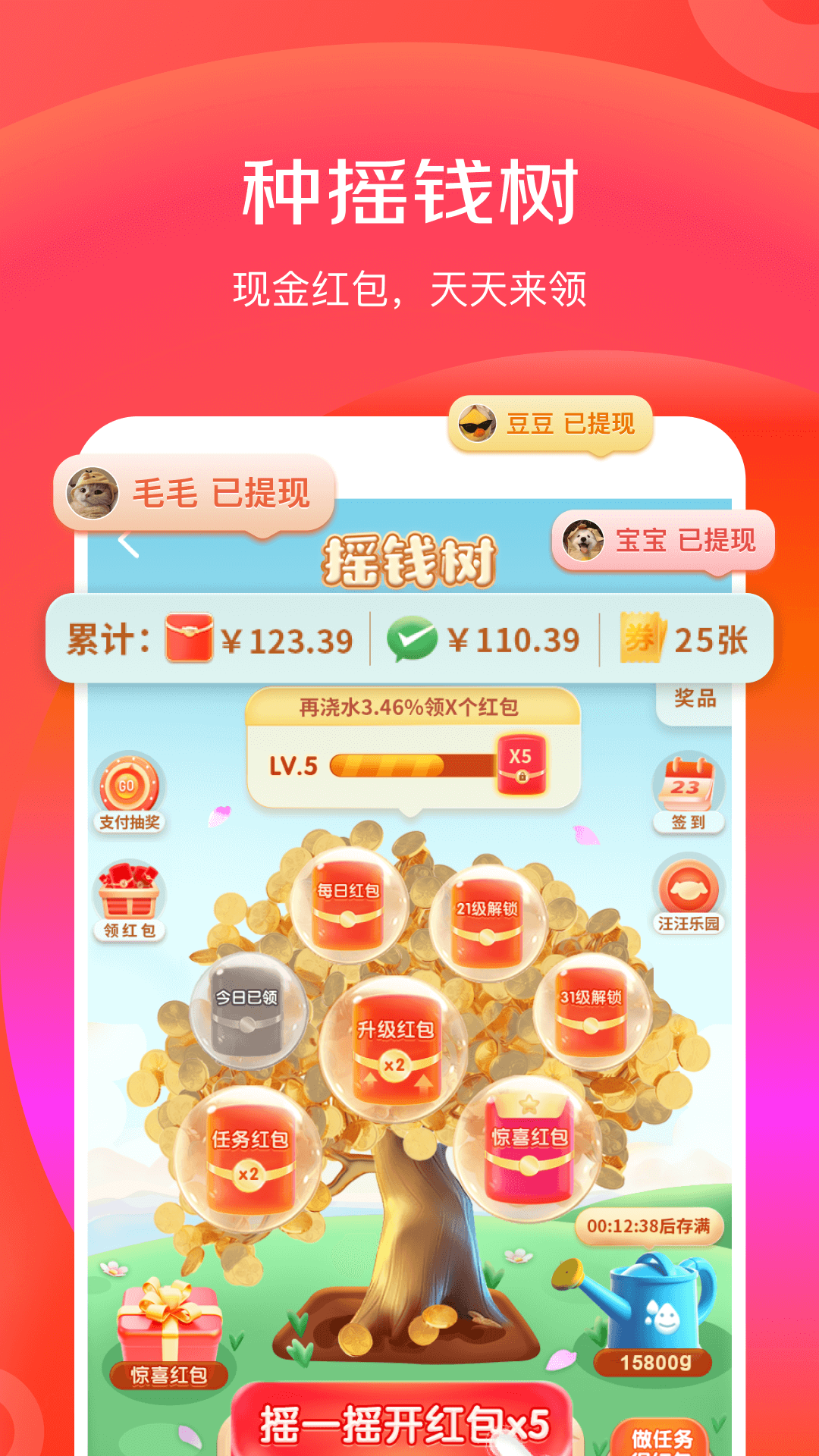 京东特价版下载介绍图