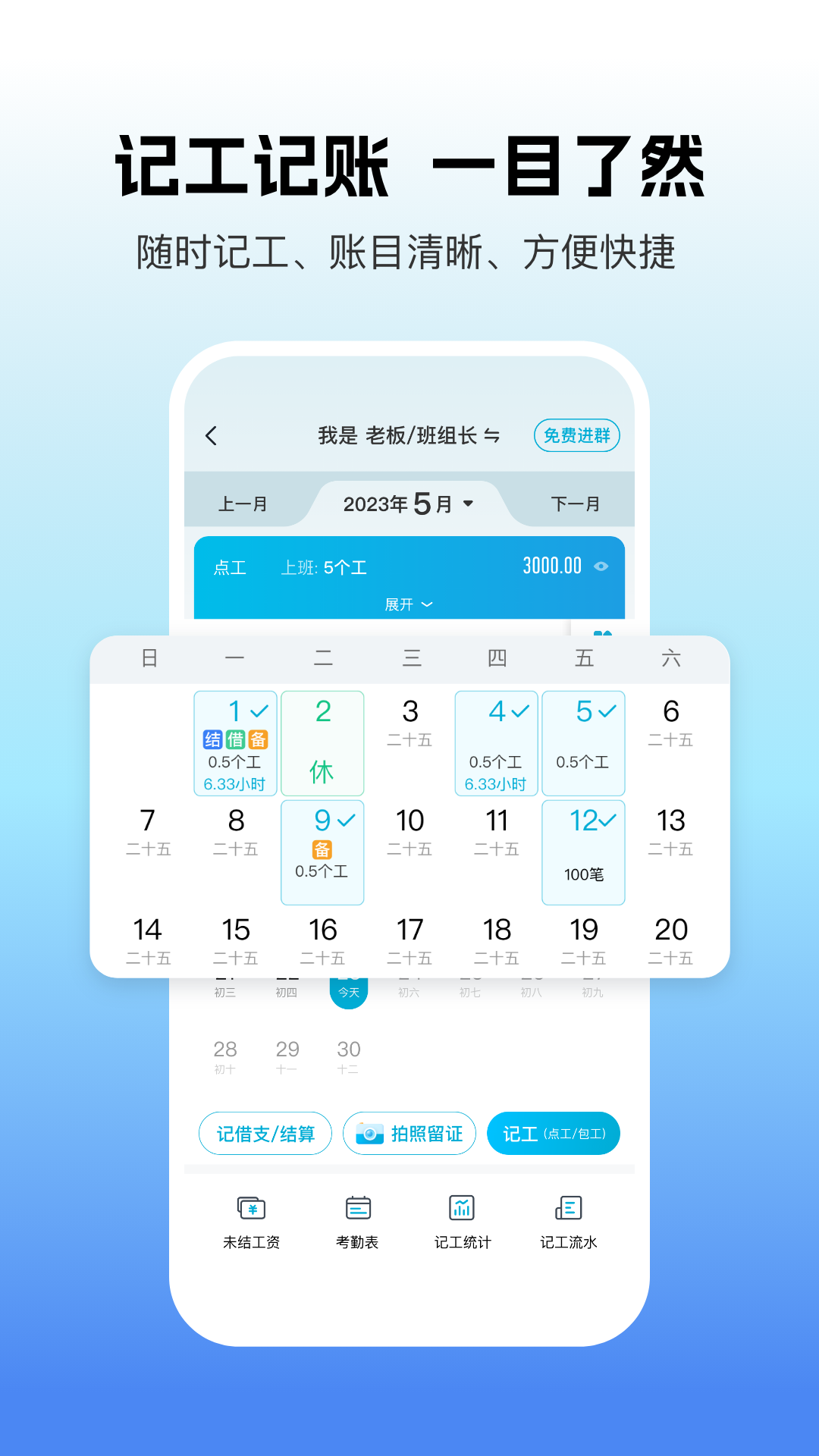 吉工家下载介绍图