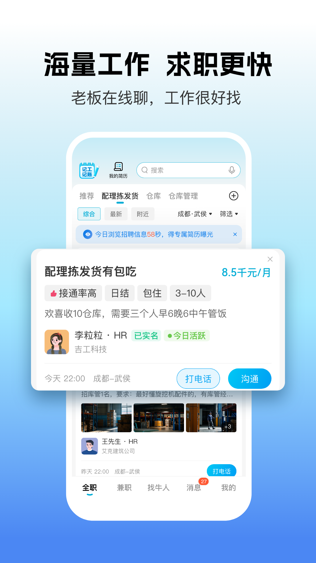 吉工家
