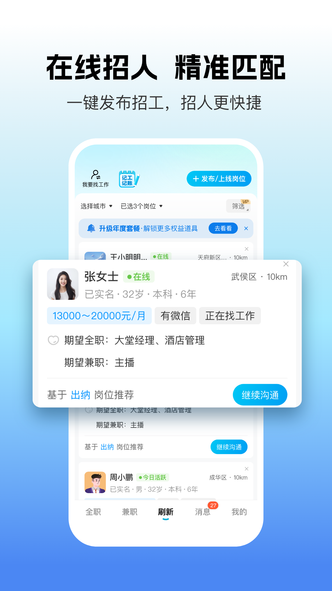 吉工家