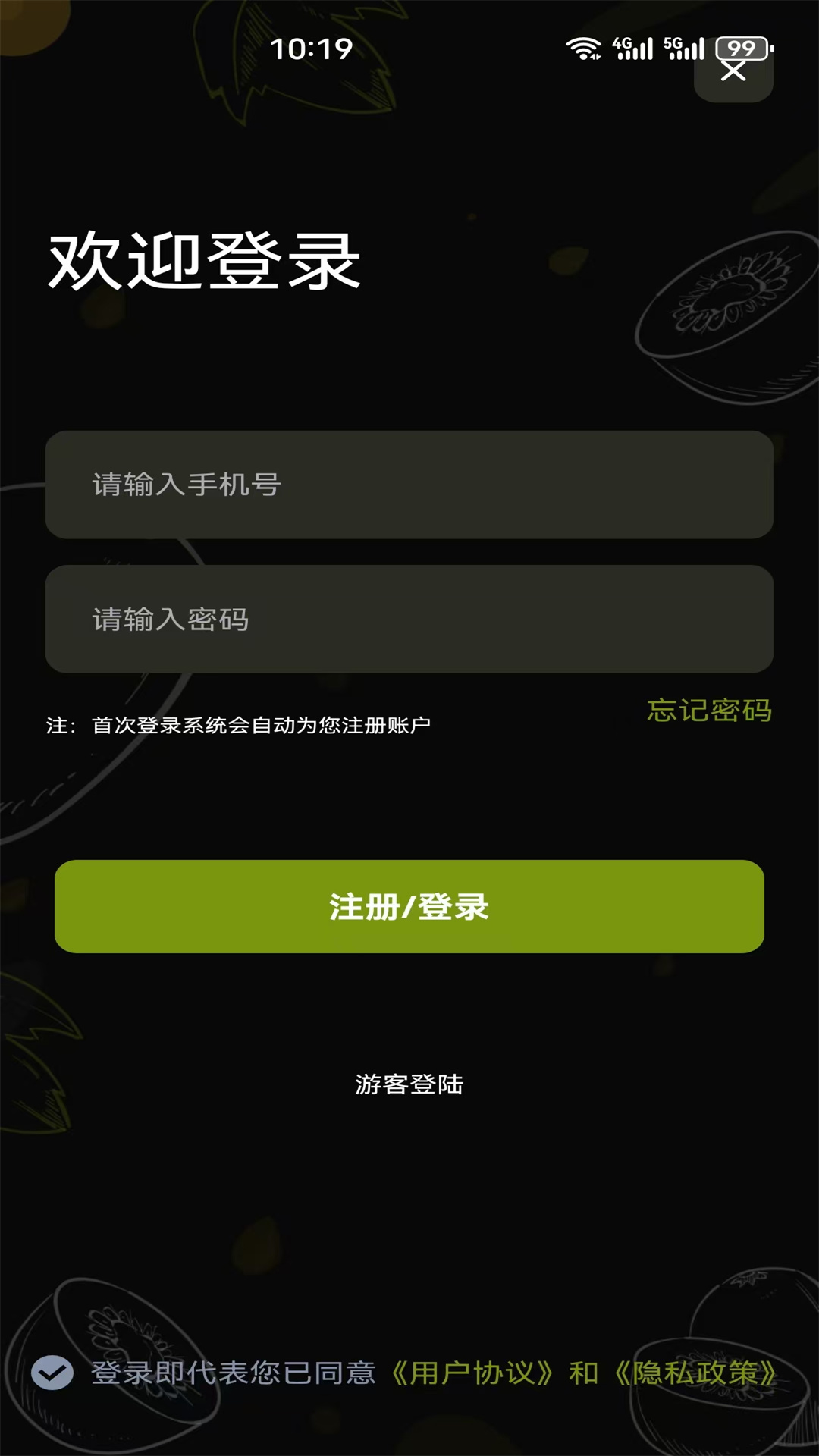 极光加速器