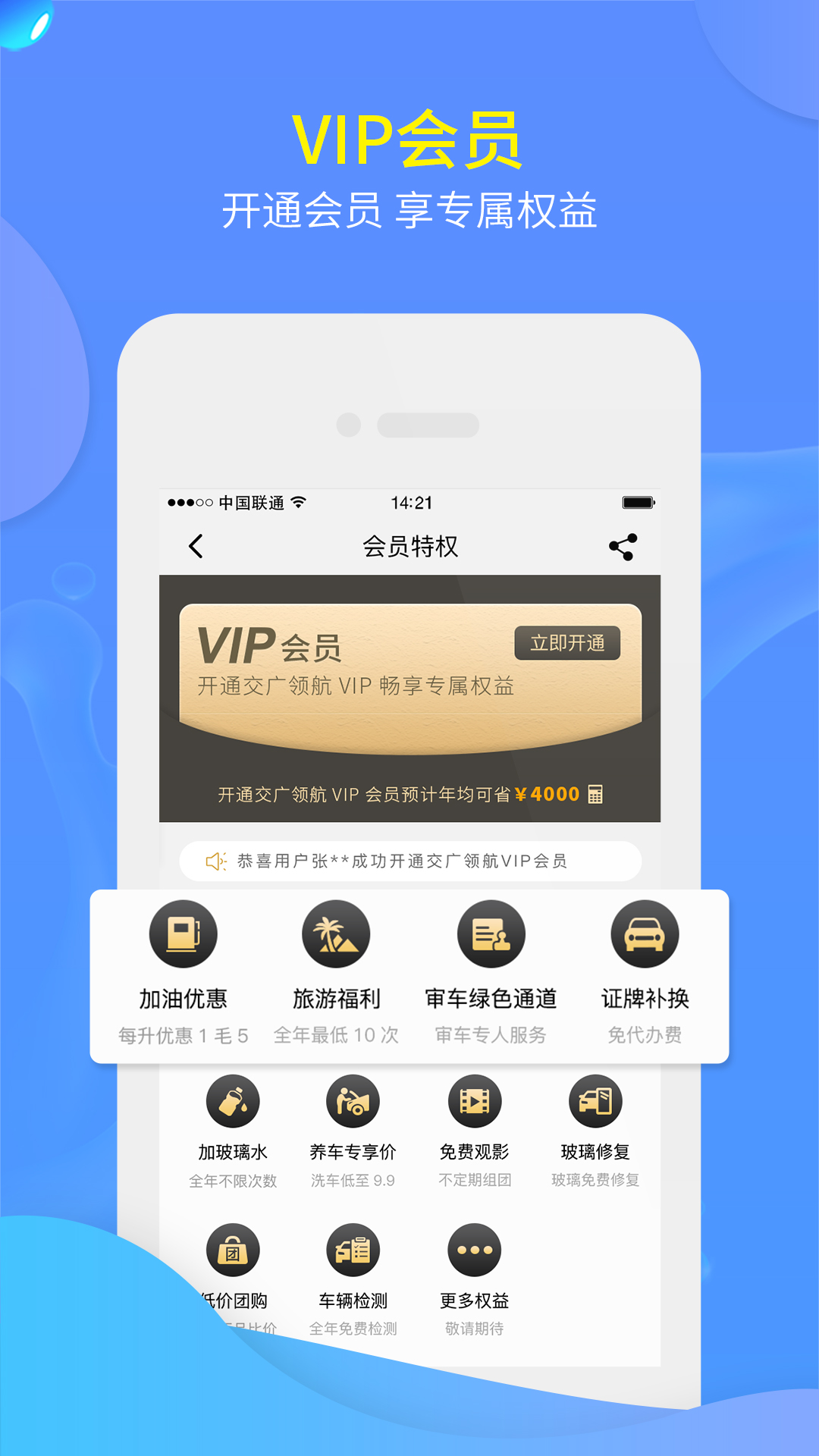 交广领航下载介绍图