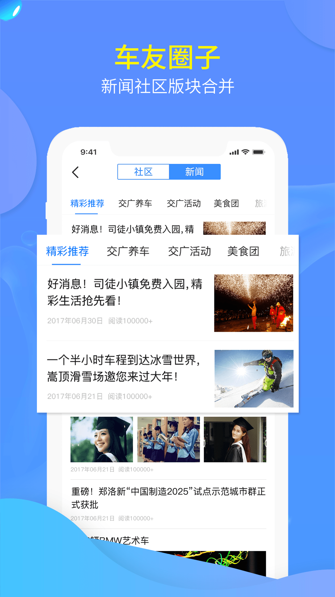 交广领航下载介绍图