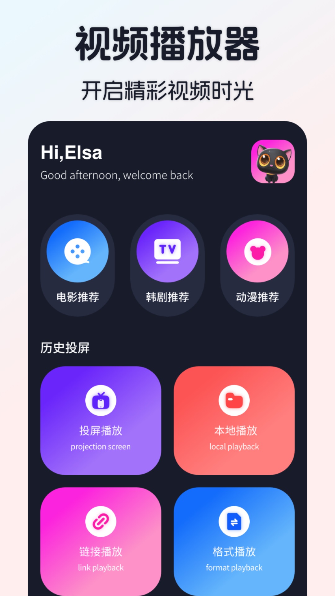 极光影视下载介绍图