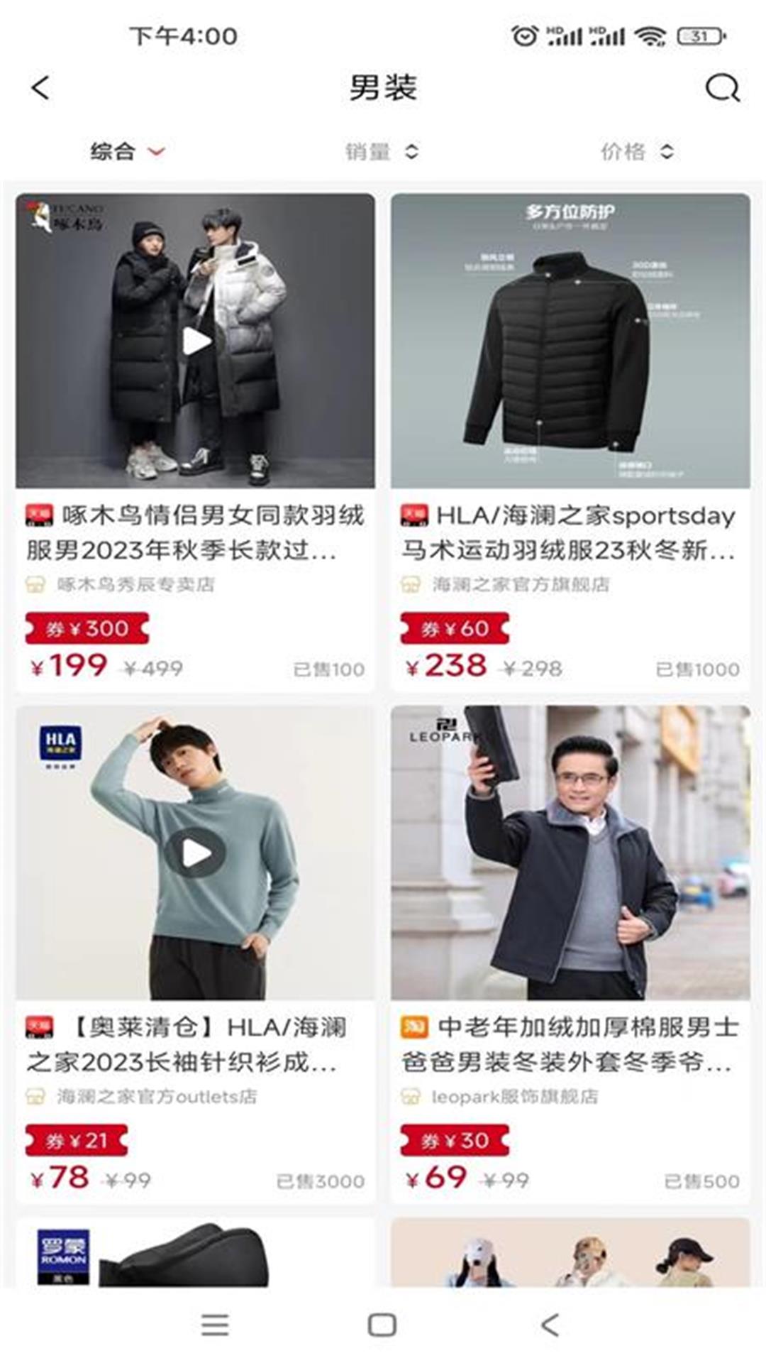 今花生下载介绍图