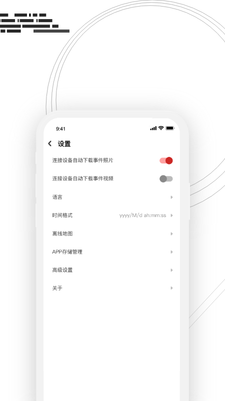 吉行小助手下载介绍图