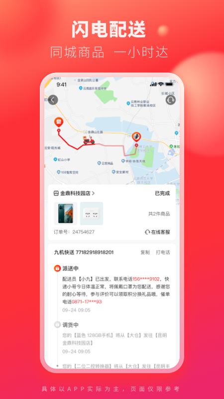 九机网