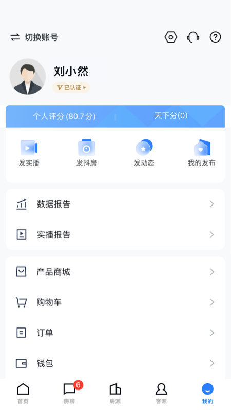 经纪云下载介绍图