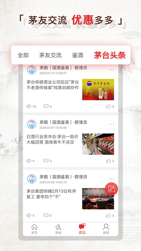 酒酷下载介绍图