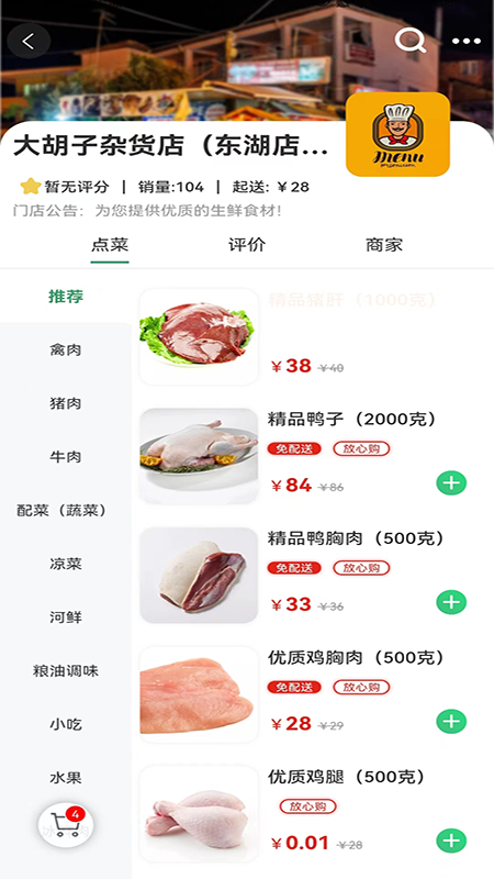 吉快下载介绍图