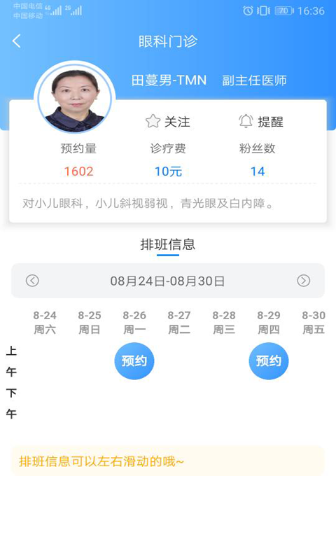 健康甘肃下载介绍图
